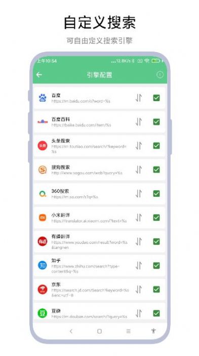 聚合搜索引擎官方app下载 v1.0.1