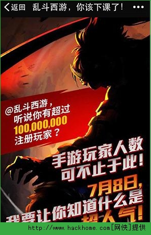 乱斗西游7月8日新版本前瞻 新版本介绍详解[多图]图片3