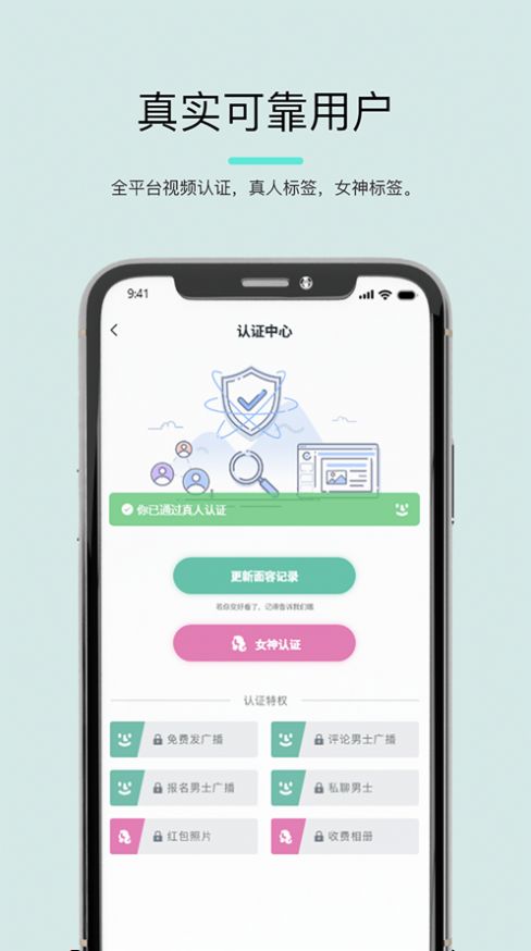 玫瑰夜app社交免费软件 v1.0