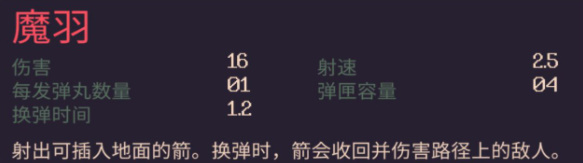 黎明前20分钟夏娜攻略 夏娜技能点加法属性详解图片2