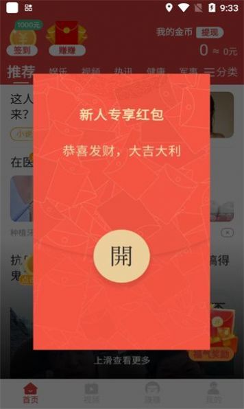 青青畅刷软件官方下载 v5.8.1