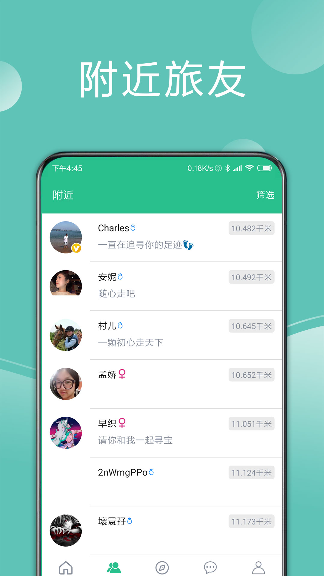 捡人旅游app软件官方版 v6.5.1