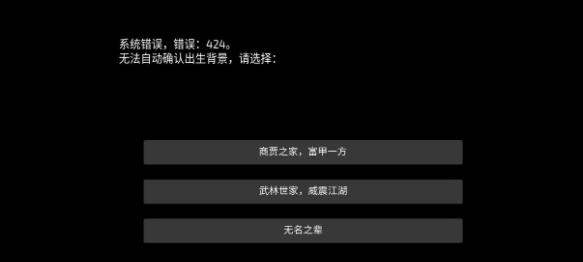 武林传说2攻略大全 新手入门少走弯路图片1