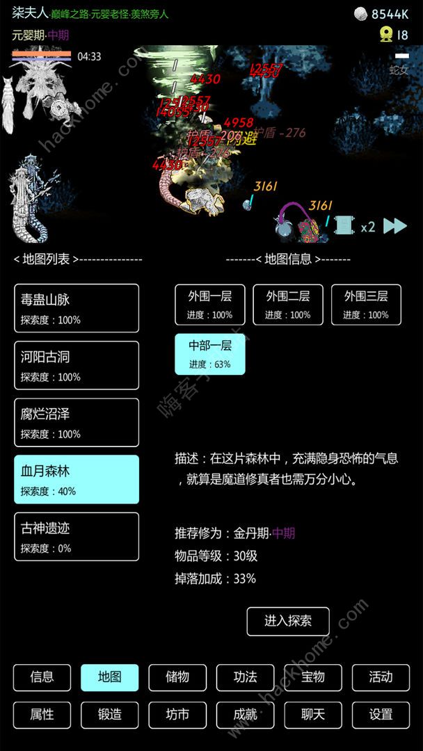 暗黑修真攻略大全 新手入门少走弯路图片1