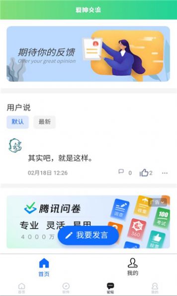 鲲坤工具箱app手机版下载 v1.1