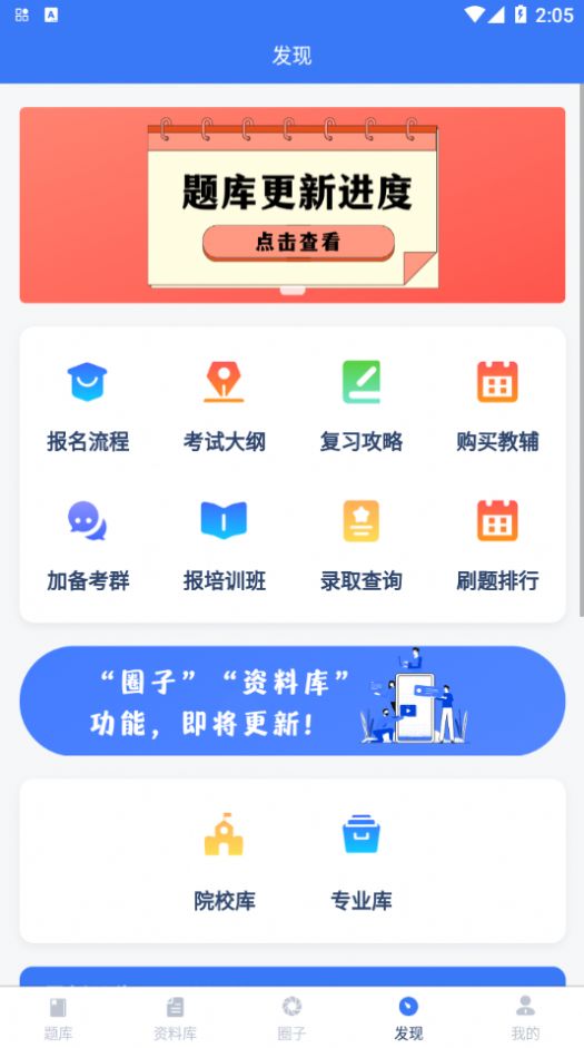 专插本刷题宝App手机版图片1