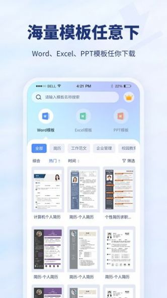 厘豆办公最新手机版下载 v1.0.0