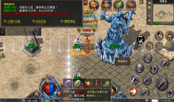 神魔冰雪传奇手游下载安装 v1.0.0