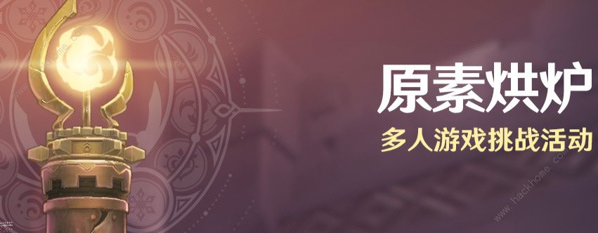 原神炼金术的魅力所在任务攻略 炼金术在哪图片2