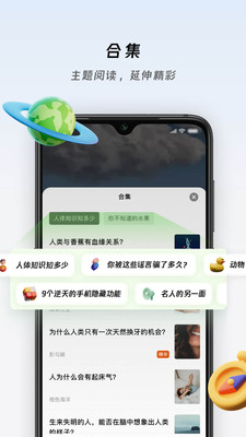 冷知识酱app手机版下载 v1.0.5