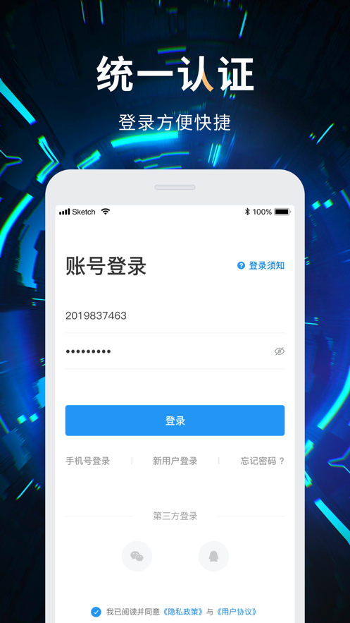 云中轻校-重庆轻工业学校app官方下载 v6.1.01