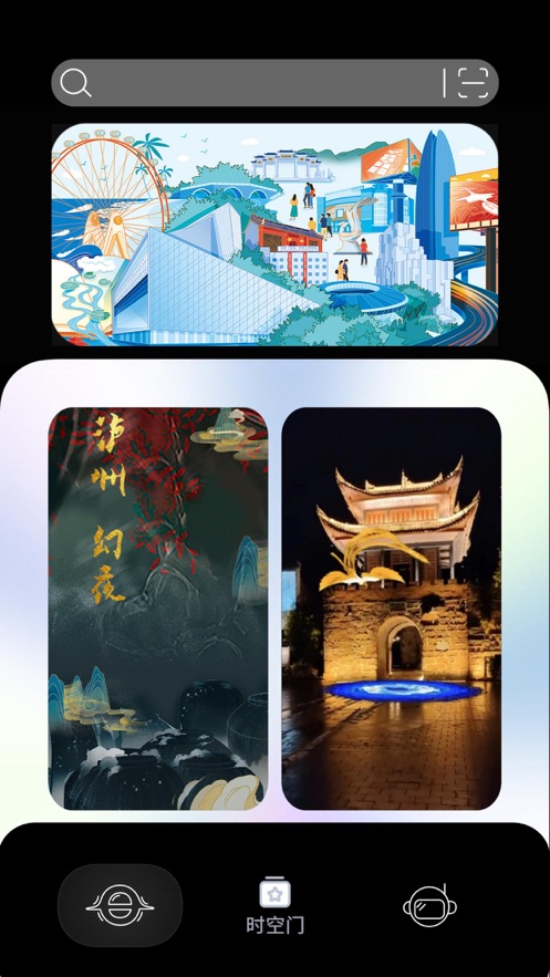 时空门app软件官方版下载 v1.0.3