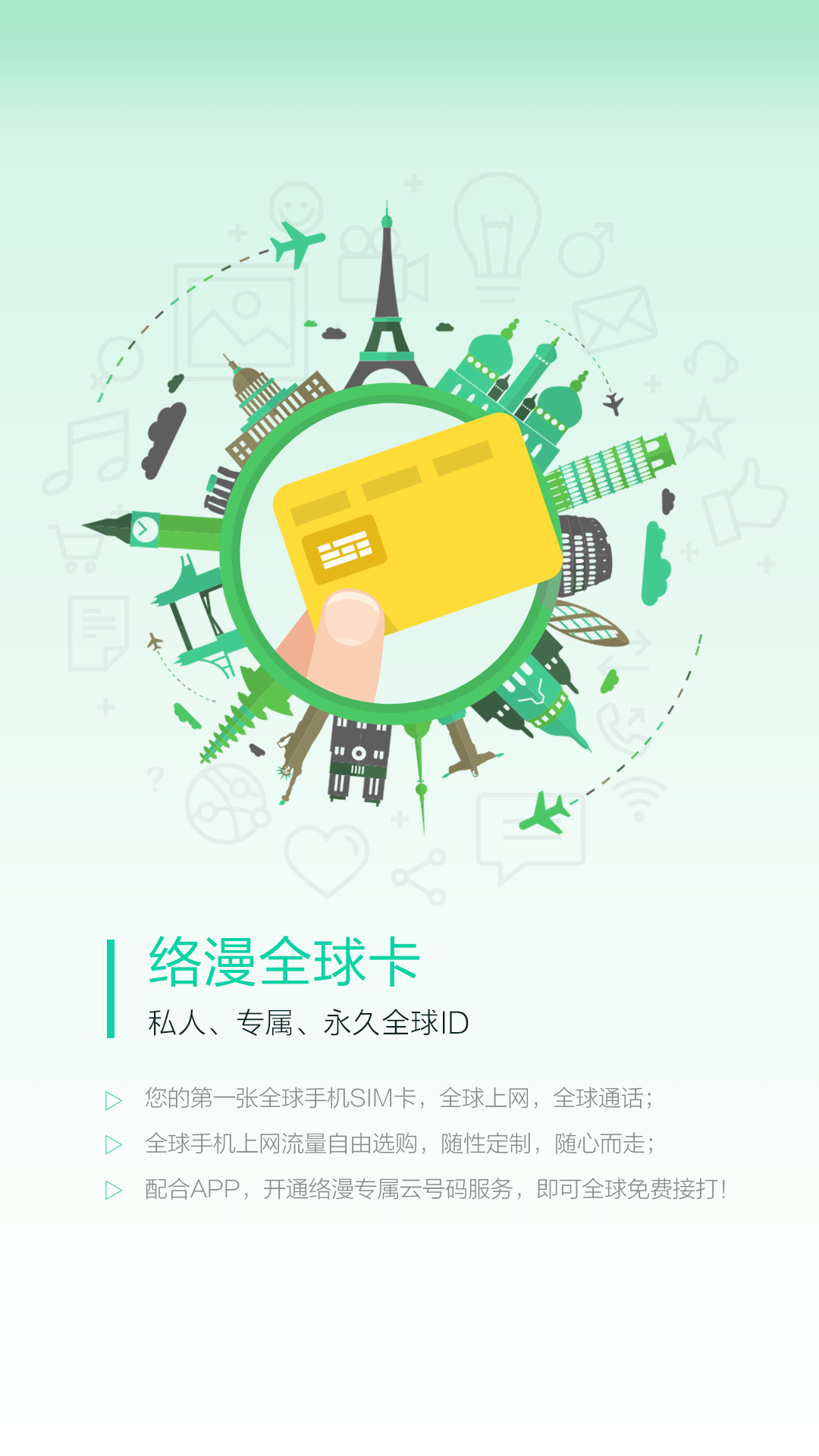 漫话电话手机app v3.0