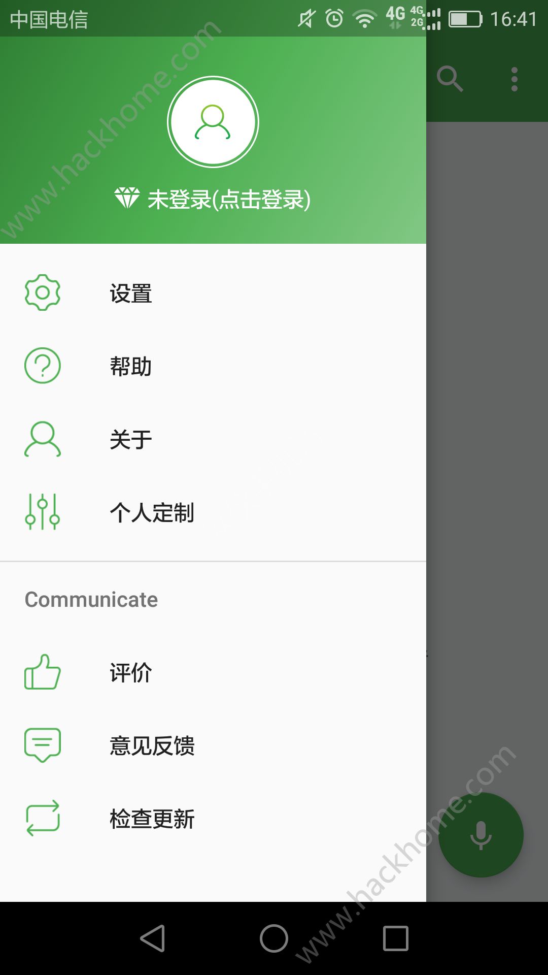 芒果通话录音官方官网版下载安装 v5.0.9