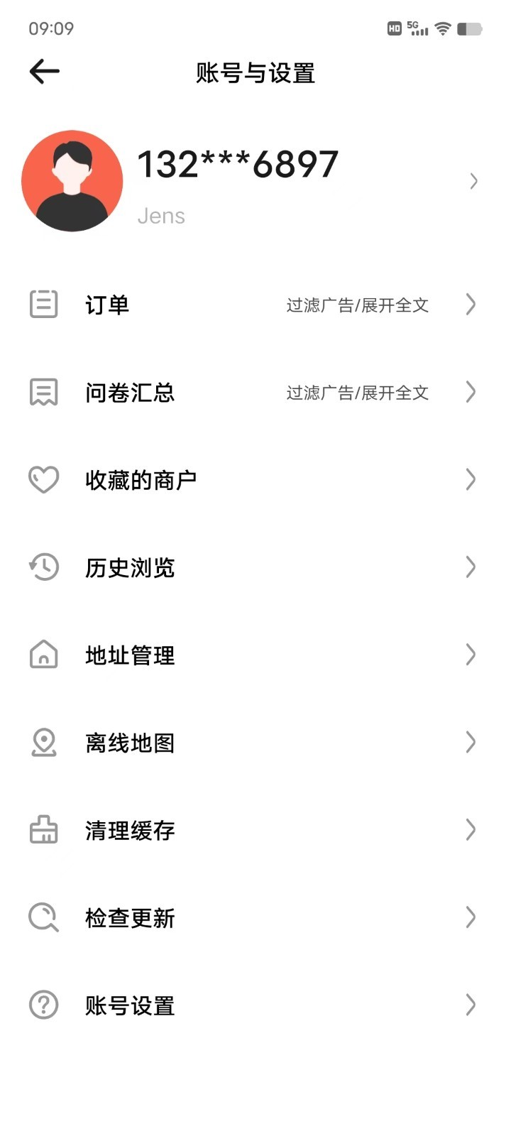 e排店铺管理软件下载 v1.0.0