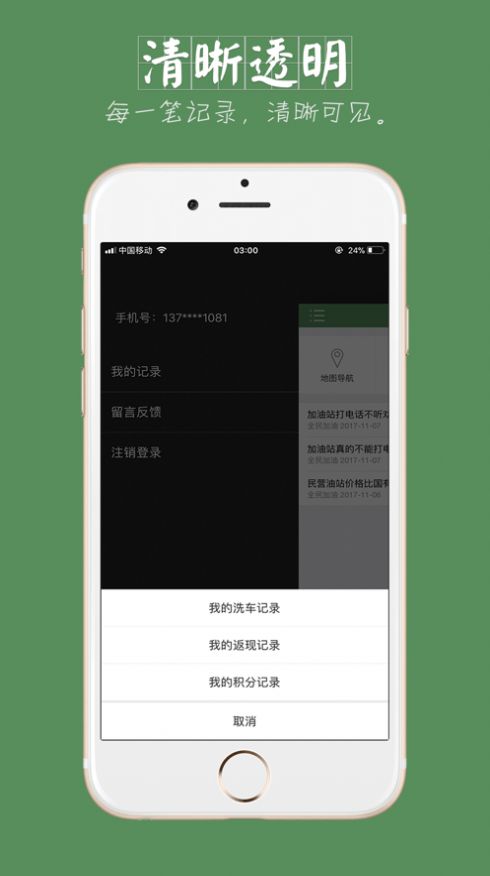 全民加油平台下载安装 v1.3