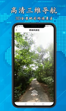 3D高清街景地图app软件官方下载 v2.3.1
