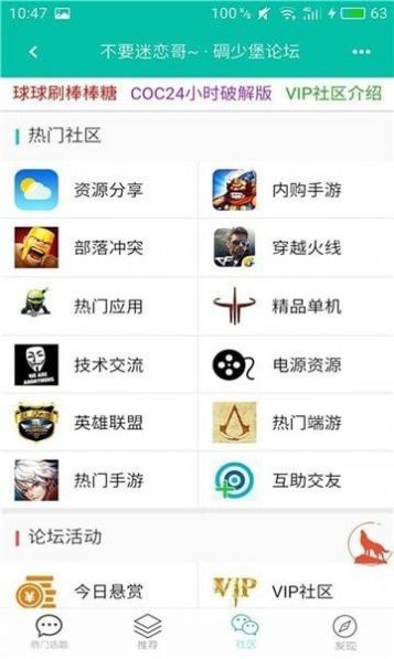 碉堡了论坛最新版app下载 v5.2