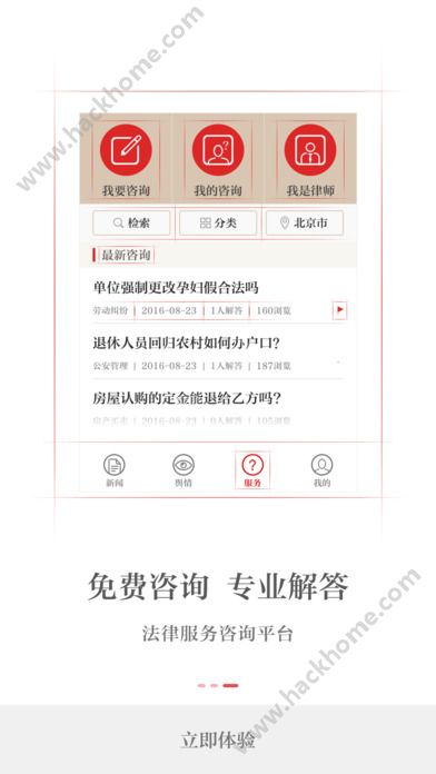 法制日报官网app下载 v1.0.1