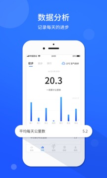 运动计步器app官方下载图片1