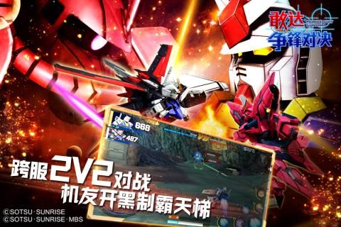 敢达争锋对决韩服官方游戏公测版 v6.6.2