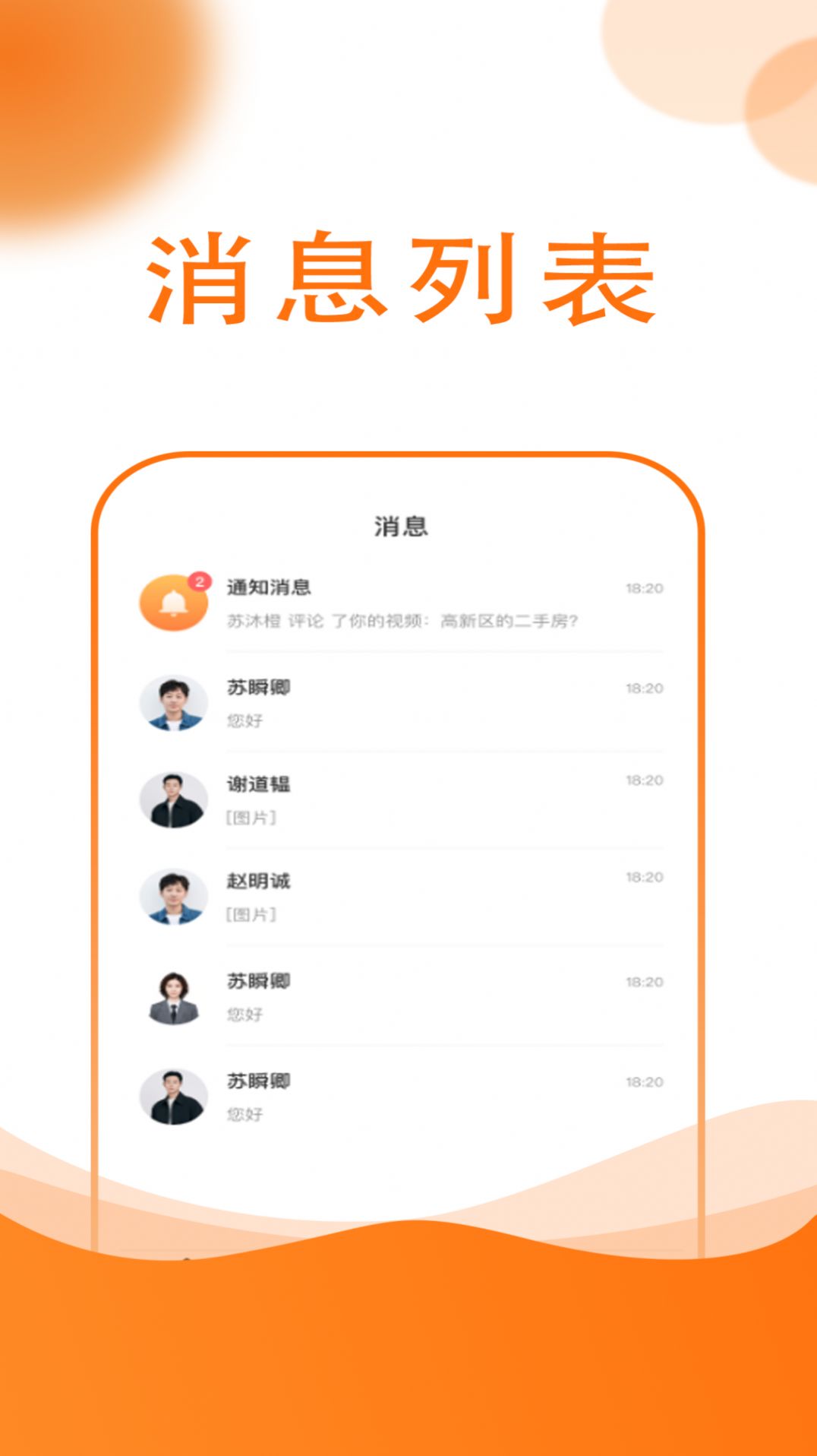 友容找房官方手机版下载 v1.0.1