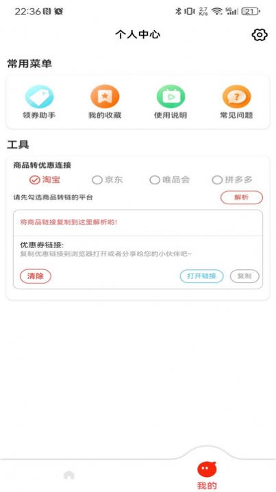 云灵优选省钱购物下载 v1.1.0