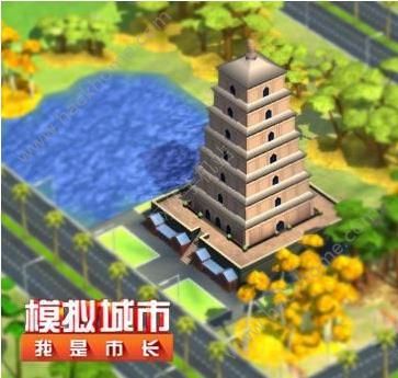 模拟城市我是市长5月16中国版重大更新：新增三大中国风建筑图片2