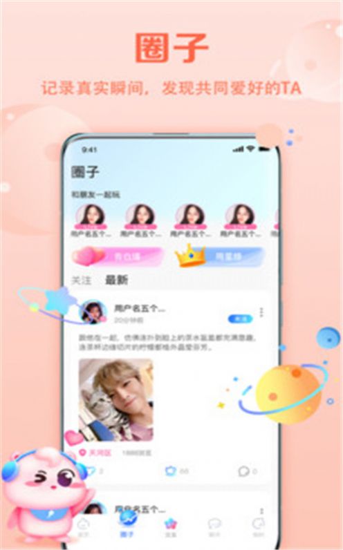 聆听语音app手机版 v1.0.2