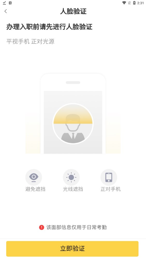 房灵办公软件下载 v1.5.01