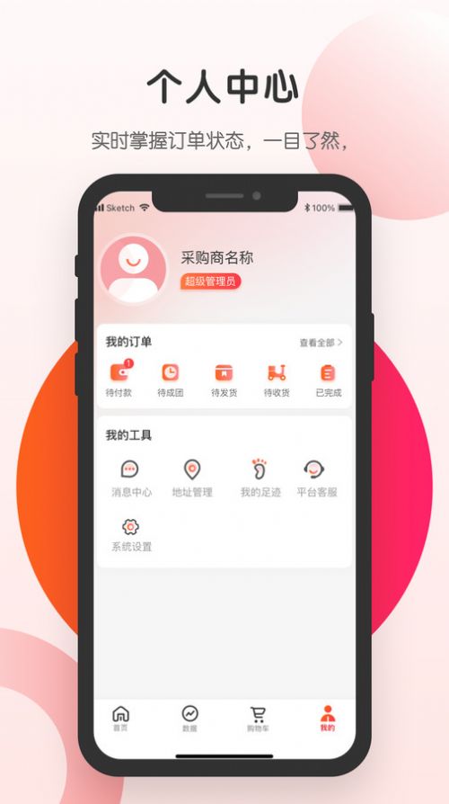 开心虎供应链app官方下载 v1.0.0