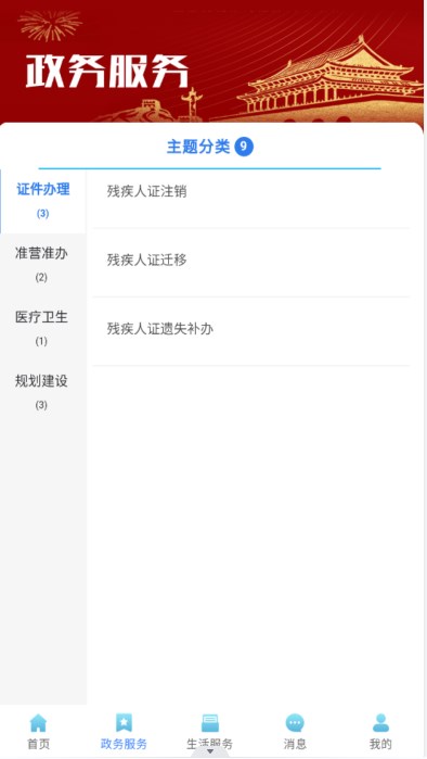 爱辉南app官方下载 v1.9.57