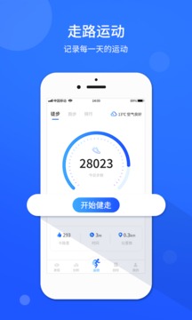 运动计步器app官方下载 v1.0.2