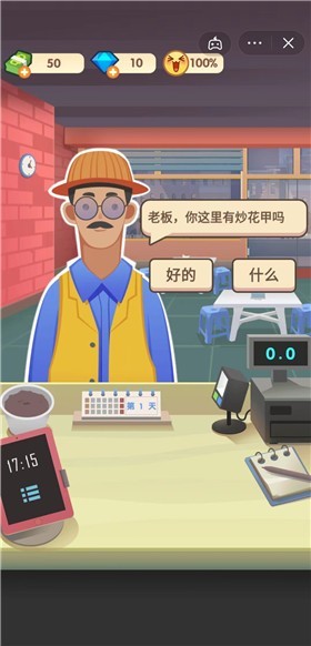 老爹大排档免广告下载正版 v1.6.5