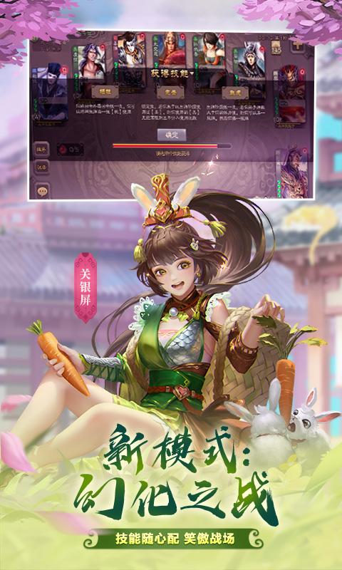 三国杀移动版3.8.1春季版官方安卓版 v4.1.5