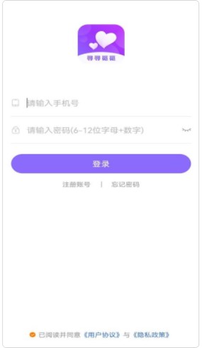 寻觅交友软件app免费苹果版图片1