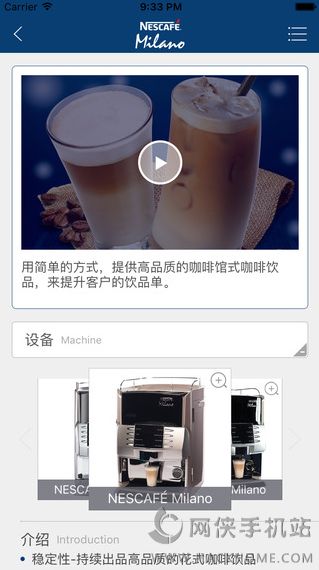 雀巢专业餐饮官方平台下载app v1.2