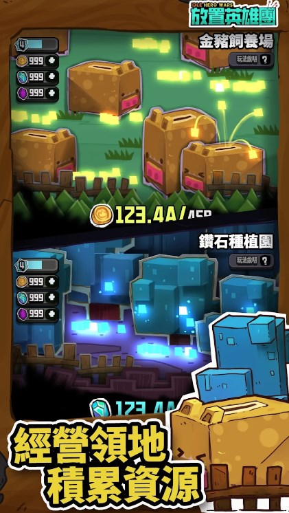 放置英雄团官方安卓版下载（Idle Hero Wars） v1.0.0