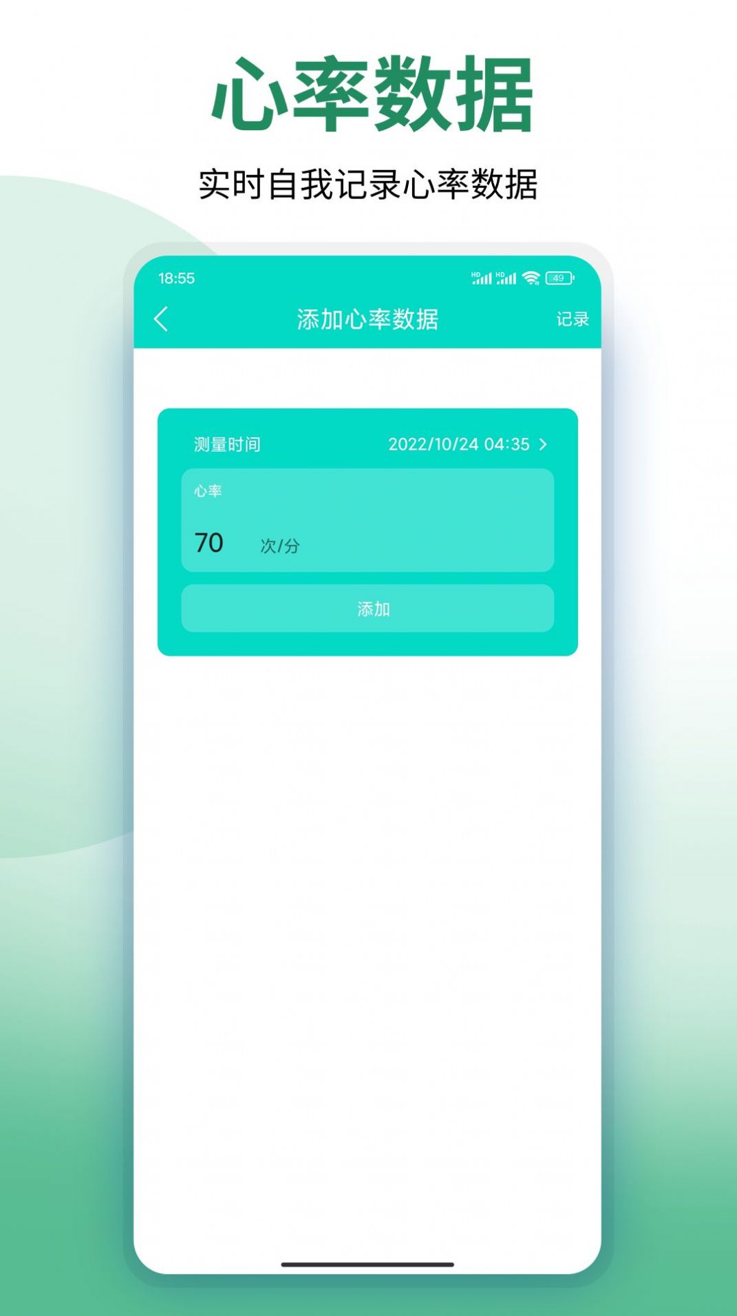 美塑健身运动助手app官方版下载 v9.38.11