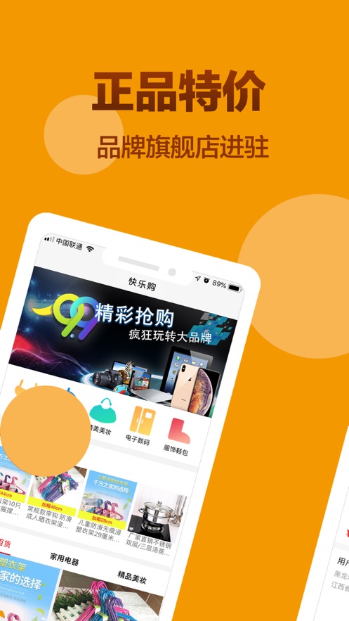 诚聊购app官网最新下载 v1.0.0