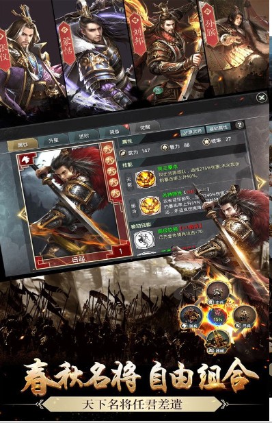 铁血三国秦时纷争手游官网正式版 v1.3.411