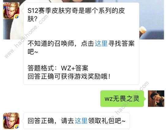 S12赛季皮肤穷奇是哪个系列的皮肤？ 王者荣耀6月22日每日一题答案