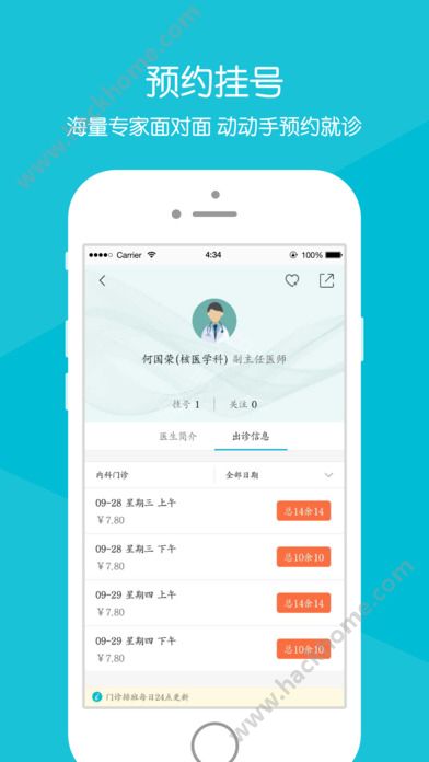 湛江中心人民医院官网app下载 v2.2.0