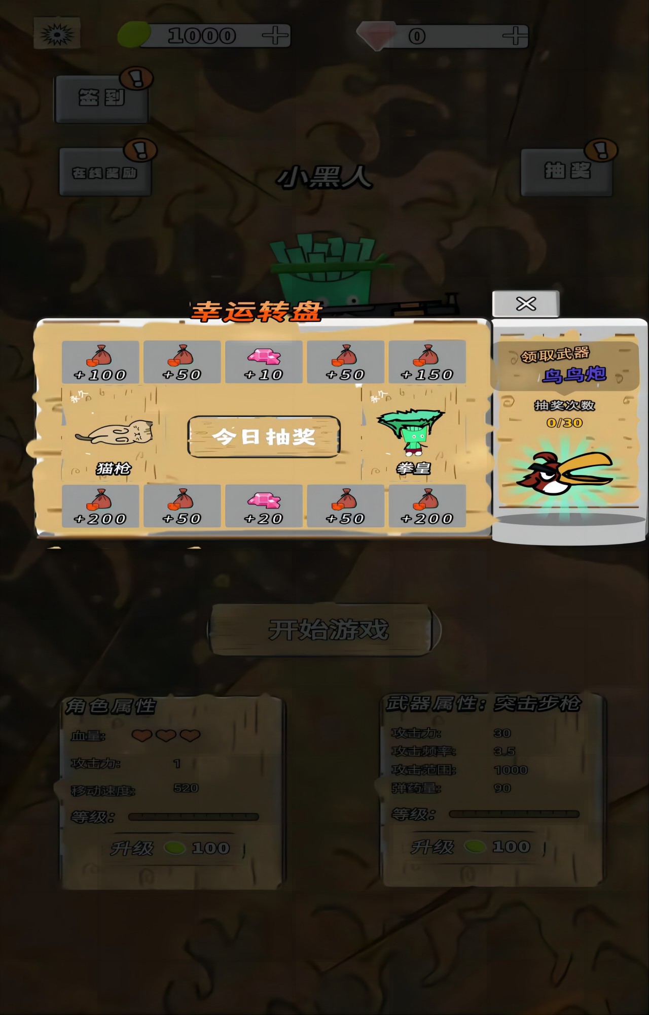 水果人大乱斗官方最新版 v1.0