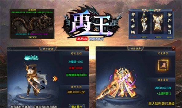 禹王无限刀超超变官方最新版下载 v4.3.9