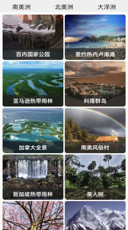 天眼地图街景app官方下载 v1.1.1