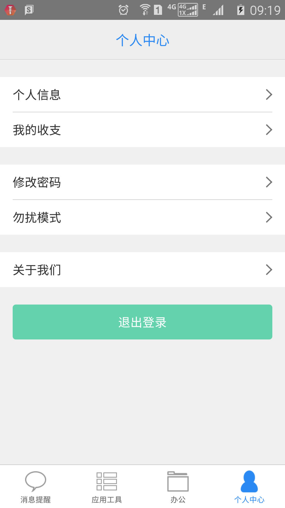 e律师律师端官方app下载 v1.2.9