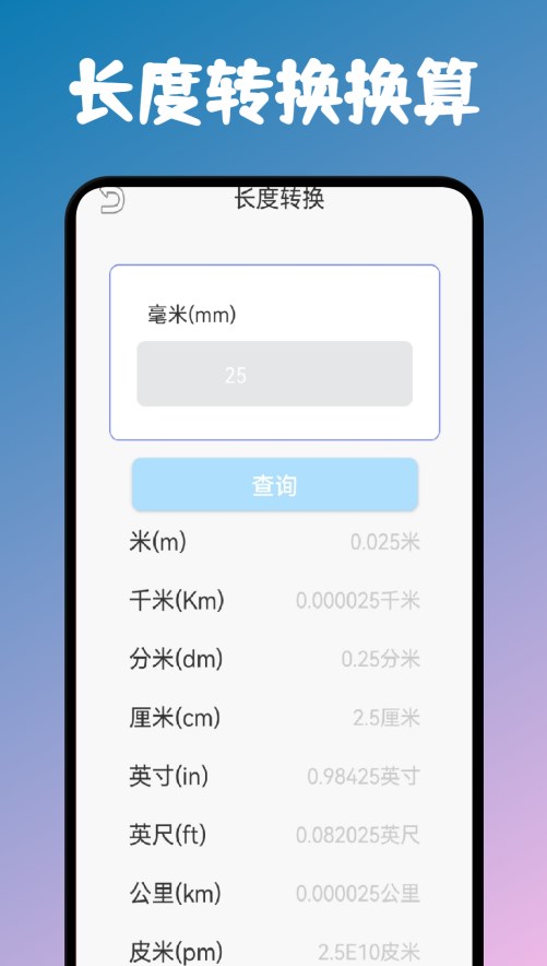 小黄计算助手app官方下载 v1.1