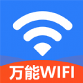 WiFi万能上网宝软件官方下载 v1.0.1