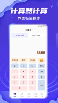 个税所得税查询系统官方app最新版下载 v3.0.5